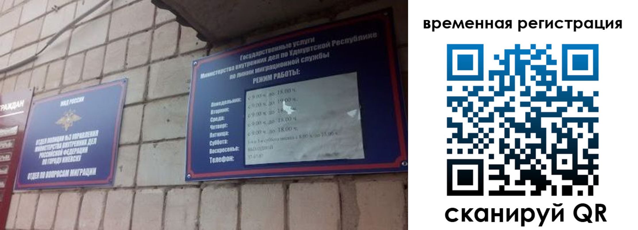 временная регистрация госуслуги в Лесном