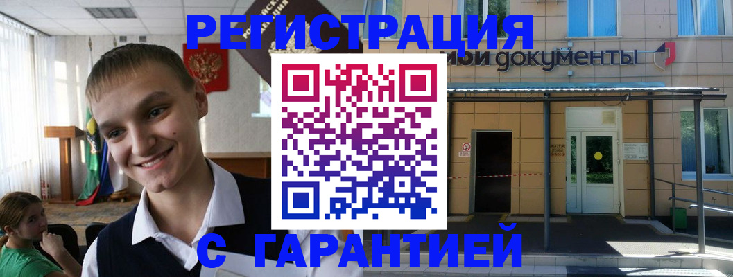 временная регистрация в квартире в Лесном