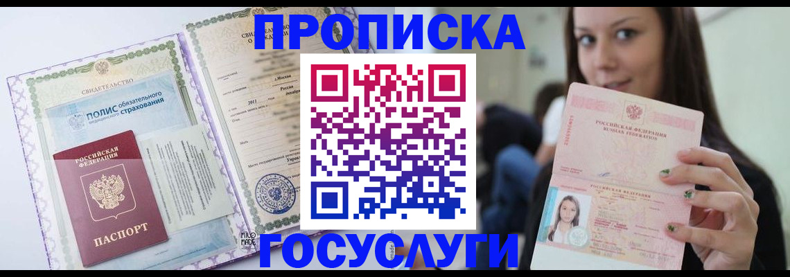временная регистрация собственник в Лесном